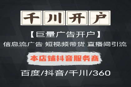 百度搜索+信息流整合推广：全面提升品牌知名度